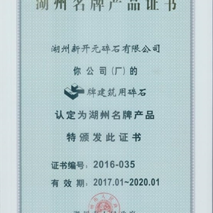 湖州意大利贵宾会 湖州名牌产品