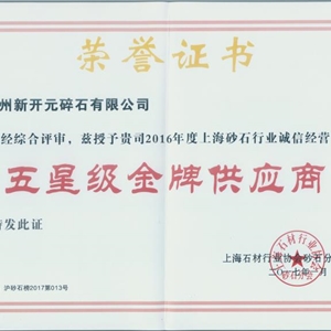 湖州意大利贵宾会 五星级金牌供应商