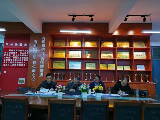 beat365官方网站召开对照党章党规找差距专题会议