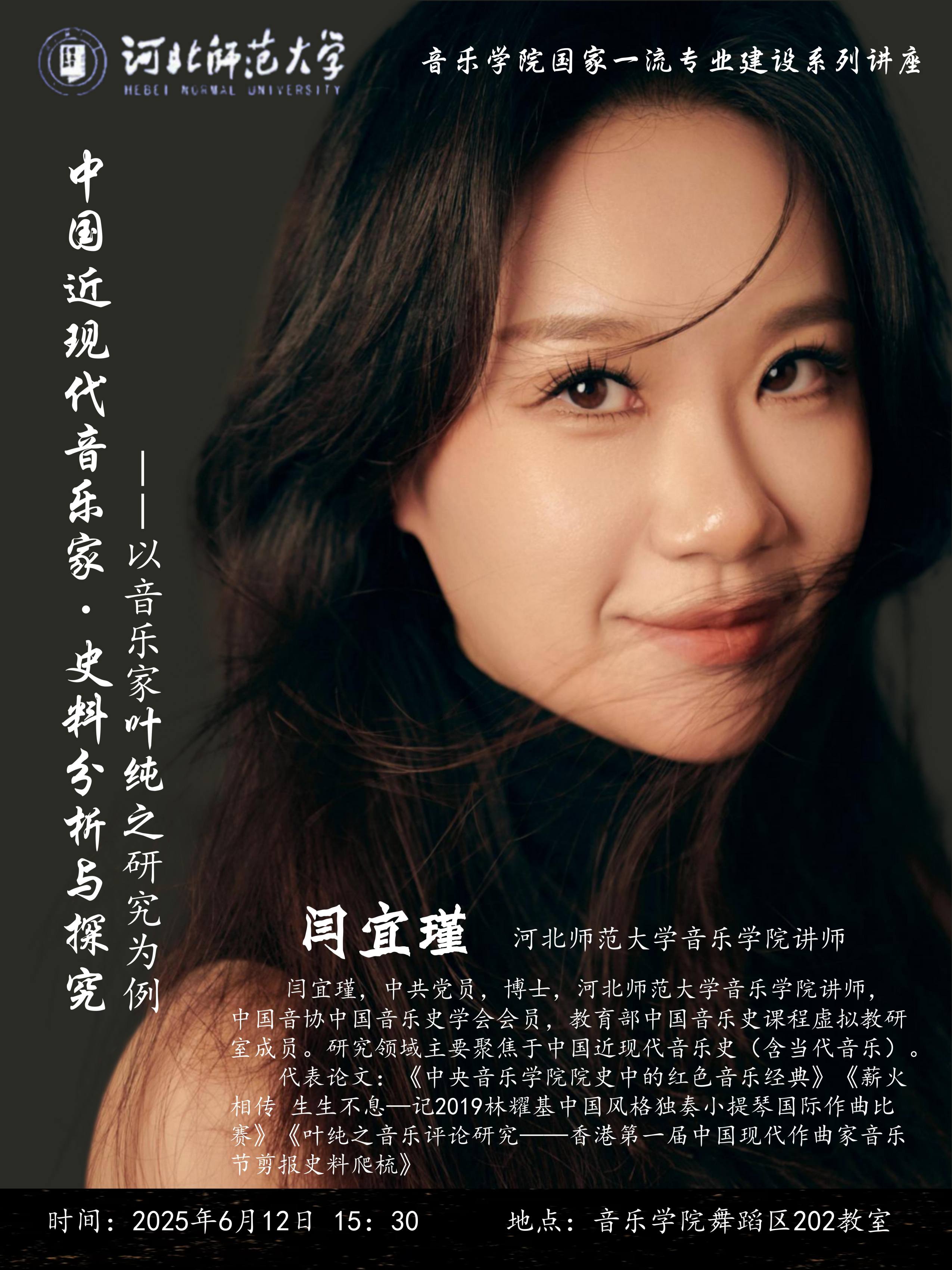 6.12 闫宜瑾.jpg